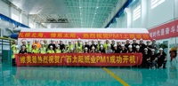 World record fast start-up of Valmet supplied world's widest fine paper machine Sun Paper Beihai PM1