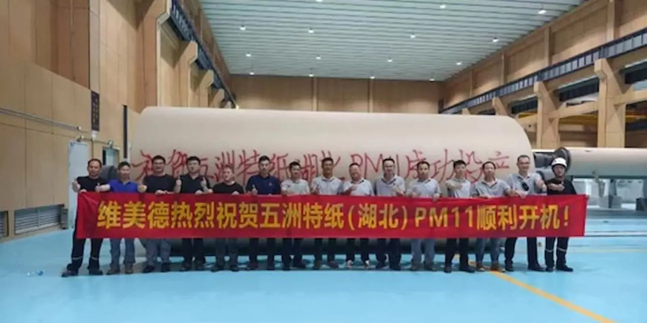 Wuzhou Specialty Paper has signed an important cooperation agreement with Valmet